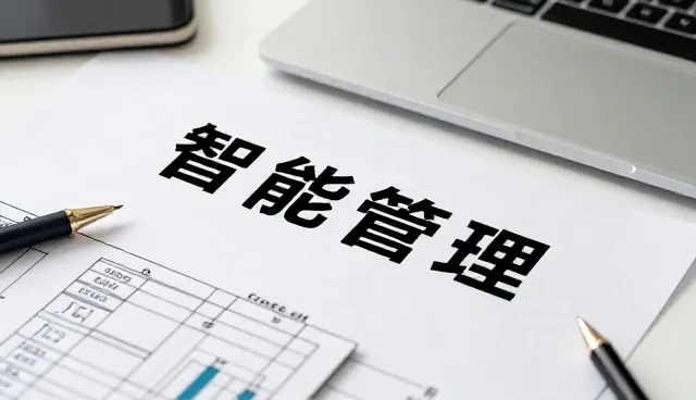 软件研发服务如何助力企业效率提升